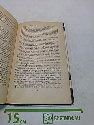Запоздалое письмо