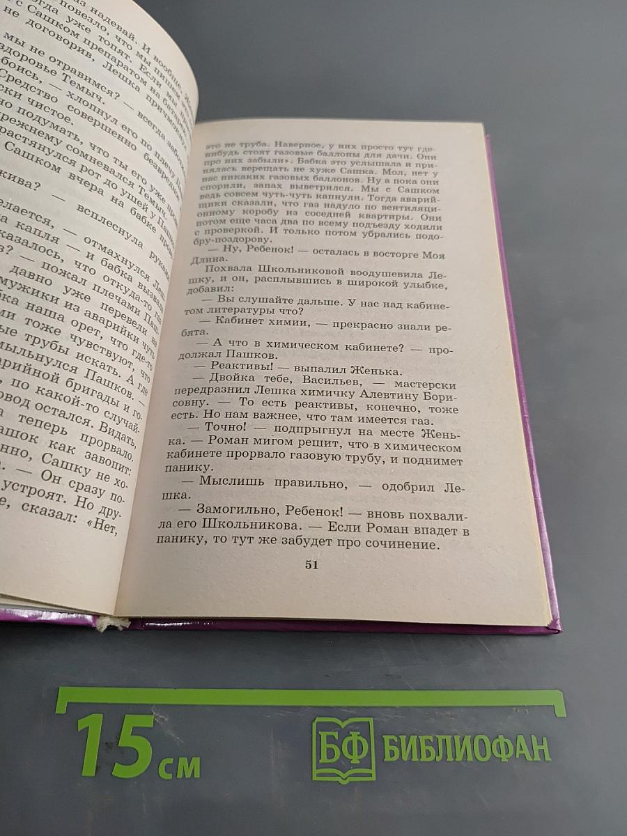Загадка газетного объявления