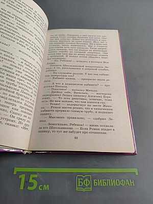Загадка газетного объявления