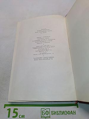 Избранные произведения. Том второй. Поэмы, стихотворения, переводы