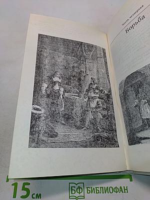 Анжелика и Король