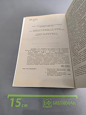 Алгебра. Сборник заданий для подготовки к государственной итоговой аттестации в 9 классе