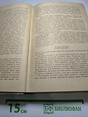 Весенняя река. В поисках молодости