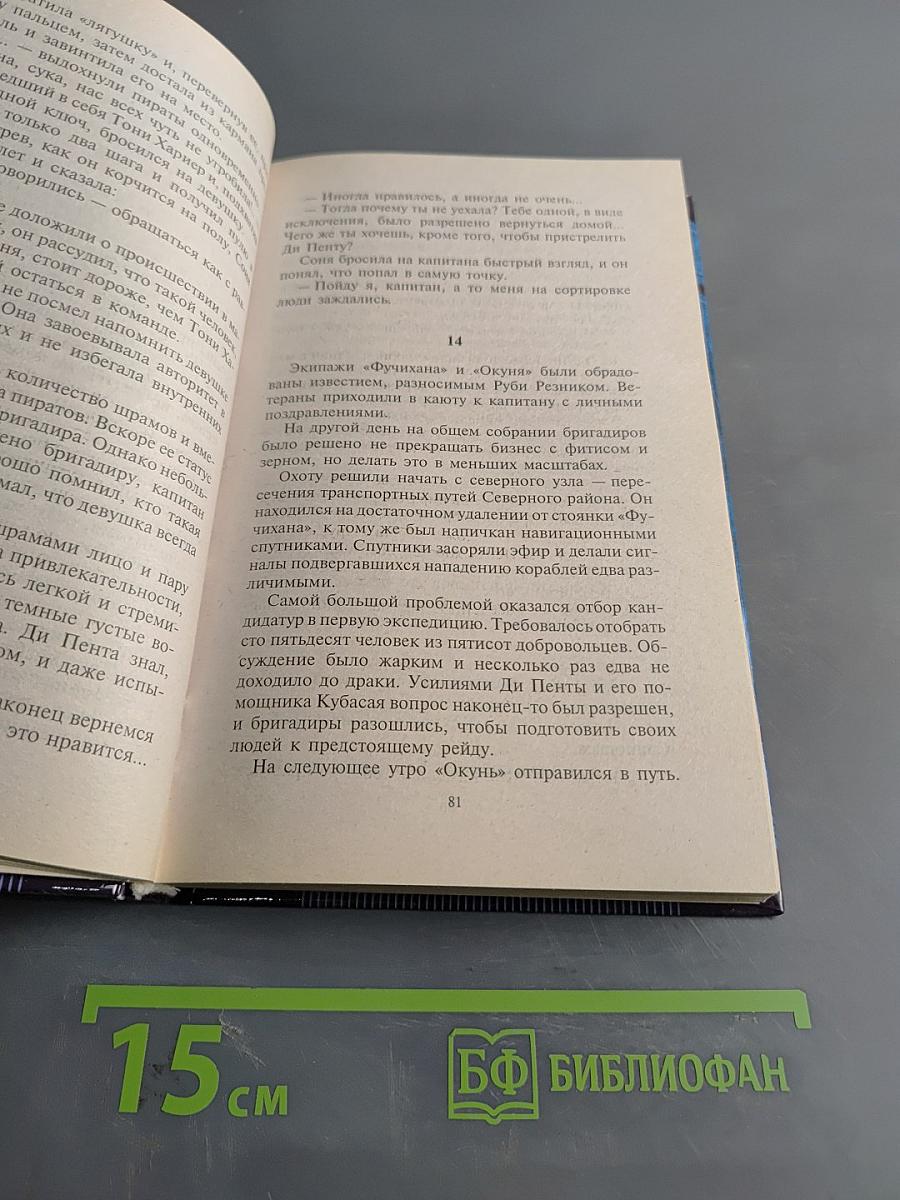 Взгляд из ночи