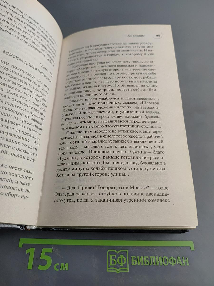 Аз воздам