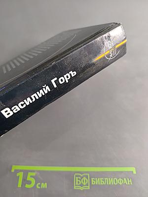 Аз воздам