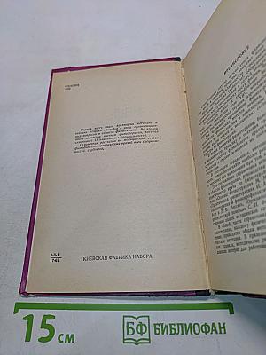 Физиотерапевтический справочник