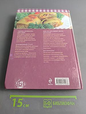 Идеальные блюда из мультиварки