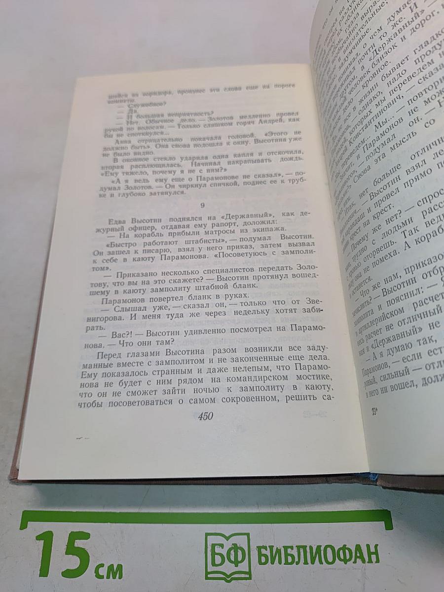 В далекой гавани