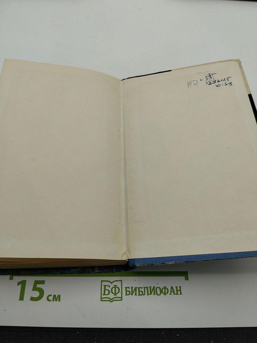 Тропою легенд