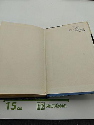 Тропою легенд