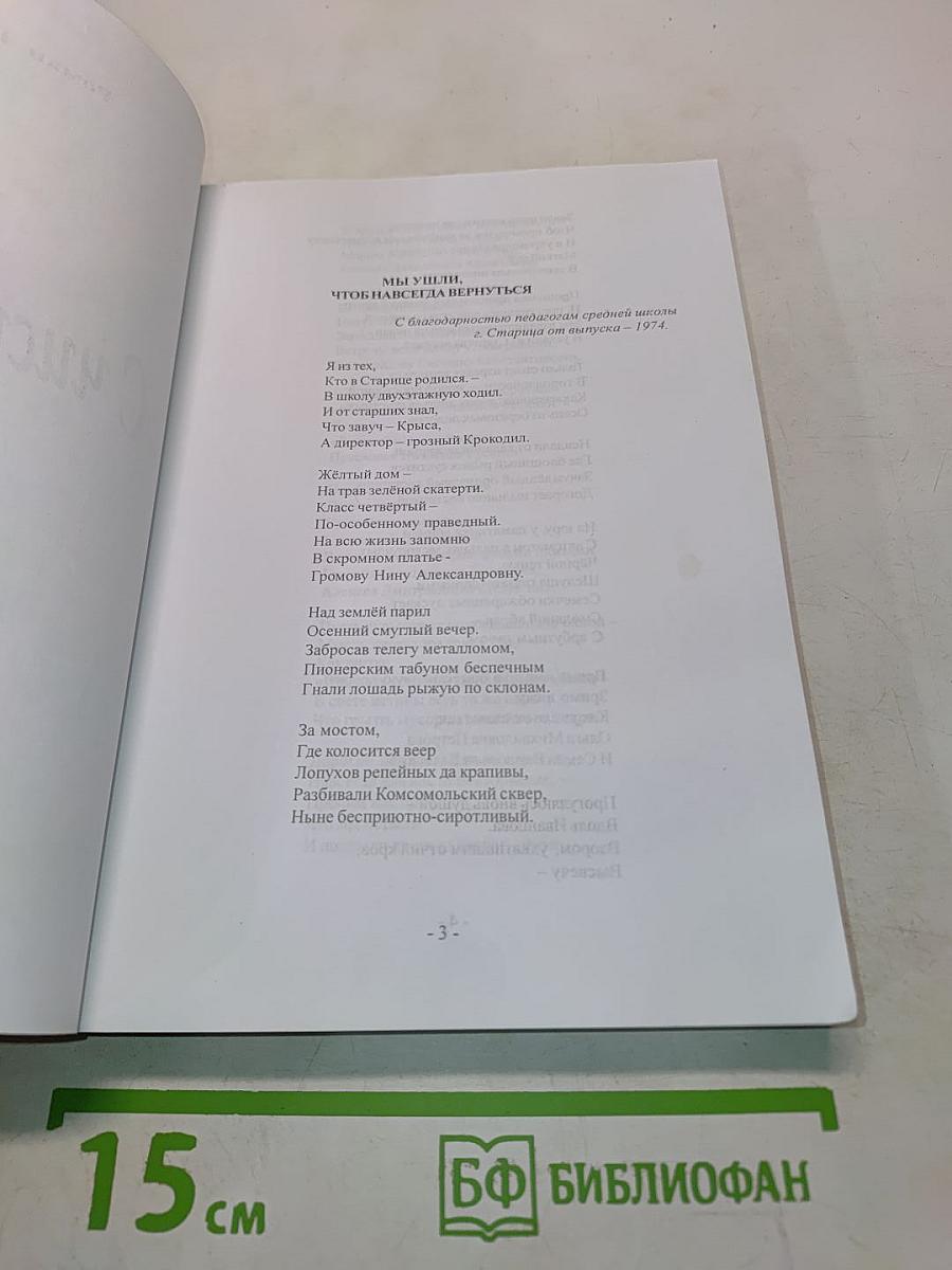 С чистого листа