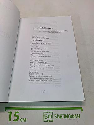 С чистого листа