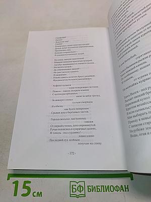 С чистого листа