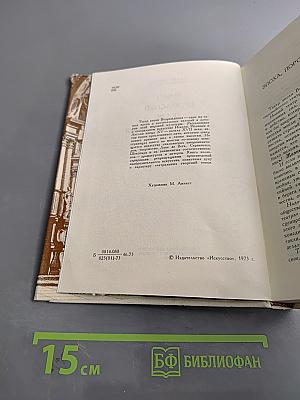Вечно прекрасный театр эпохи Возрождения: Италия, Испания, Англия