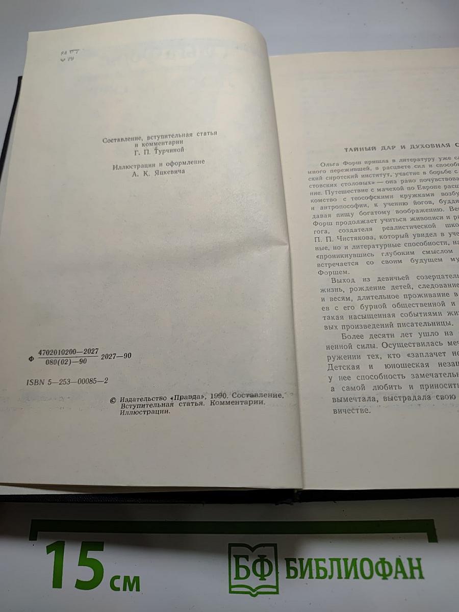 Летошний снег