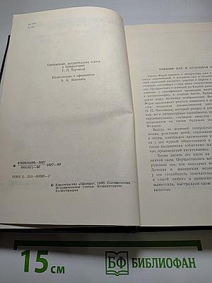 Летошний снег