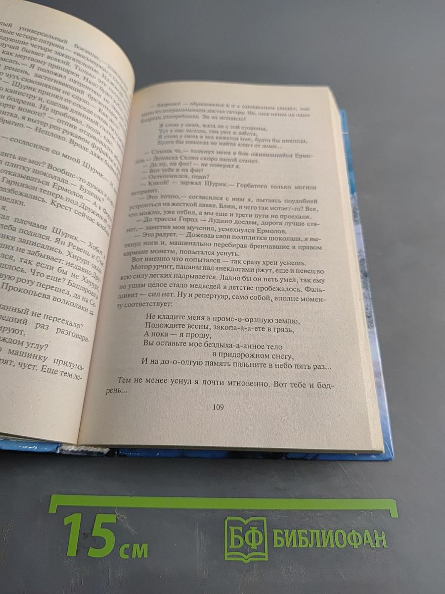 Черные сны