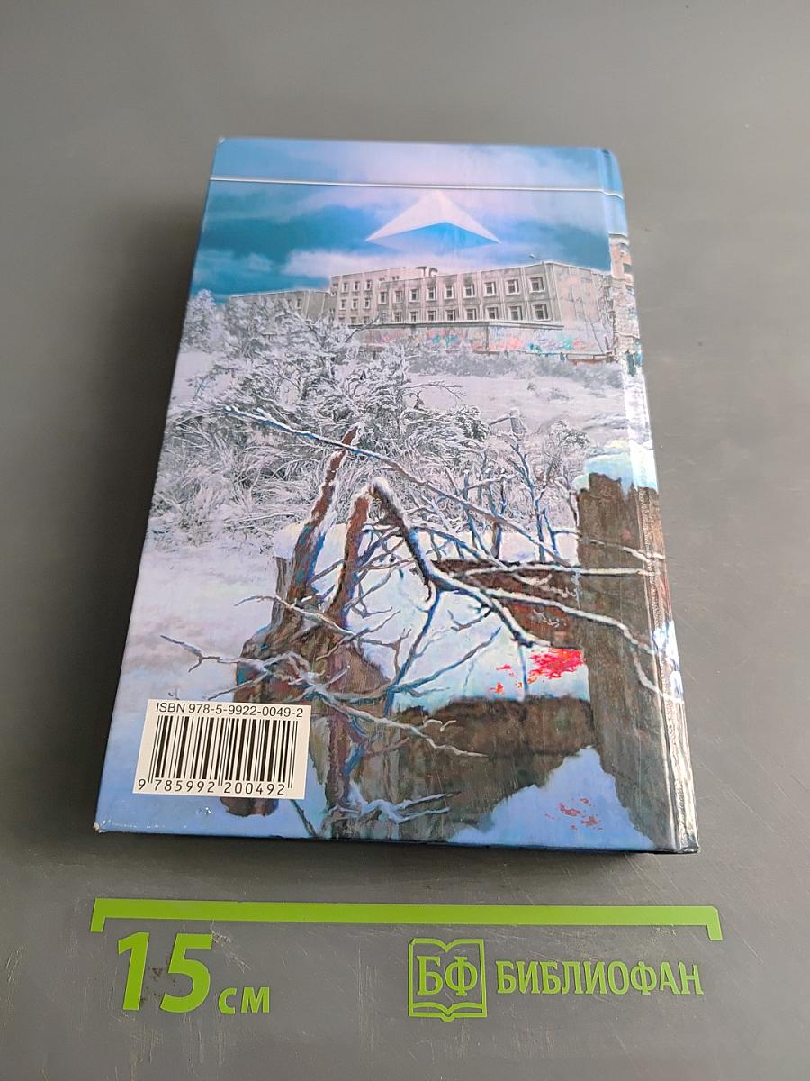 Черные сны