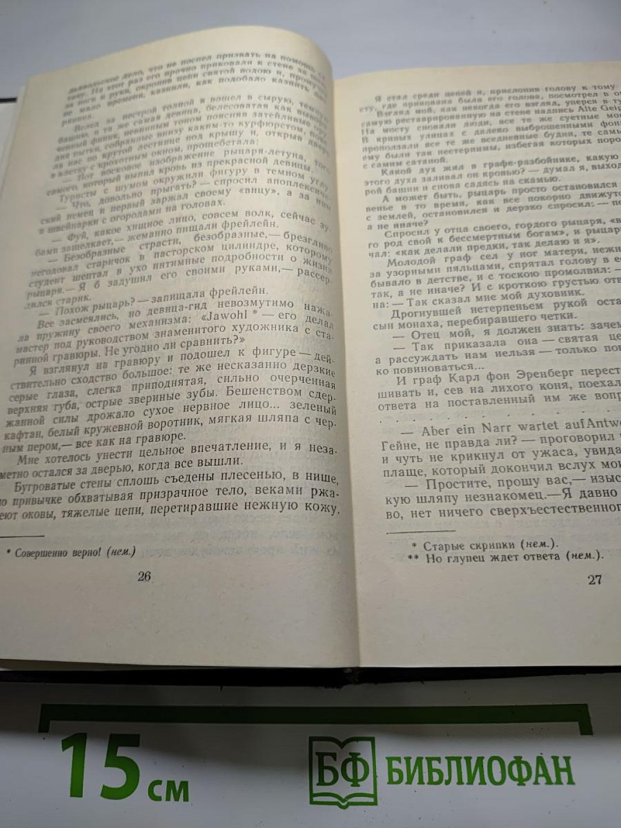 Летошний снег