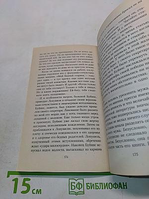 Французская любовь