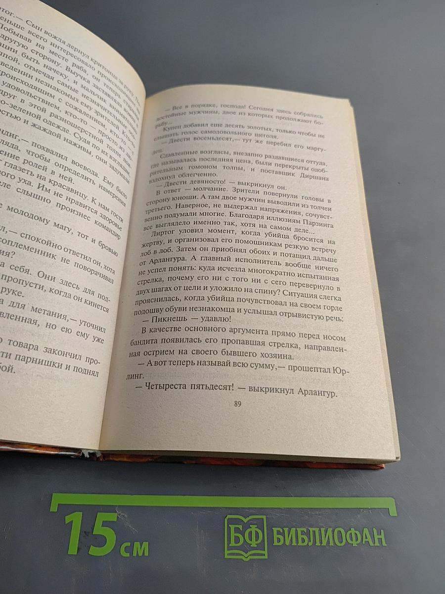 Сила изгоев