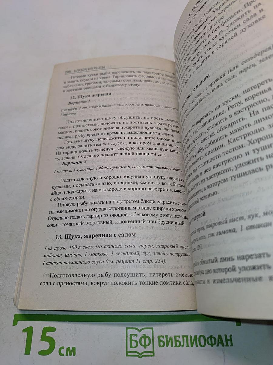 Кухня раздельного питания