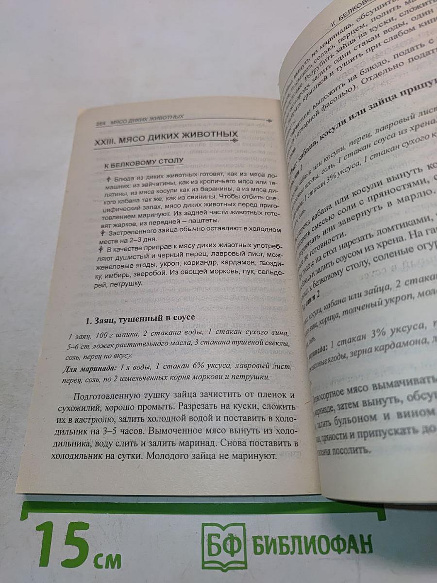 Кухня раздельного питания