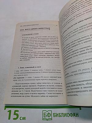 Кухня раздельного питания