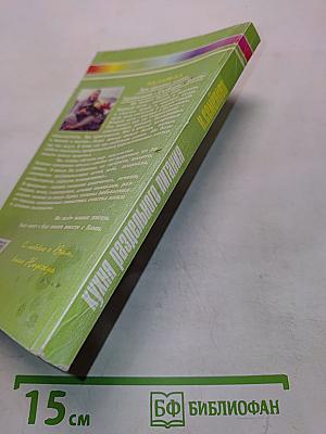 Кухня раздельного питания