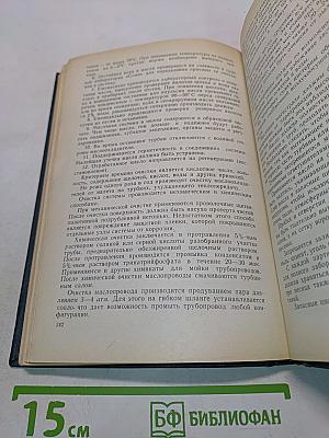 Машинист-турбинист морского флота