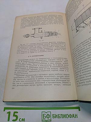 Машинист-турбинист морского флота