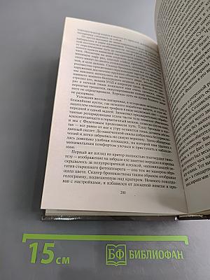 Сафари. Огонь на поражение