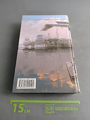 Сафари. Огонь на поражение