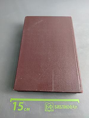В. И. Ленин. Сочинения. Том 16
