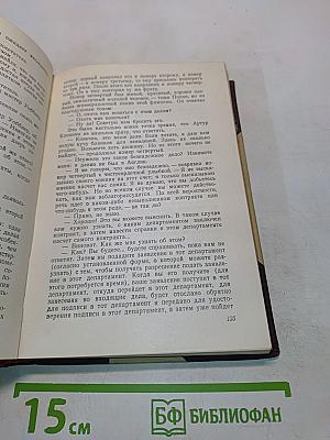 Крошка Доррит. Книга первая. Бедность