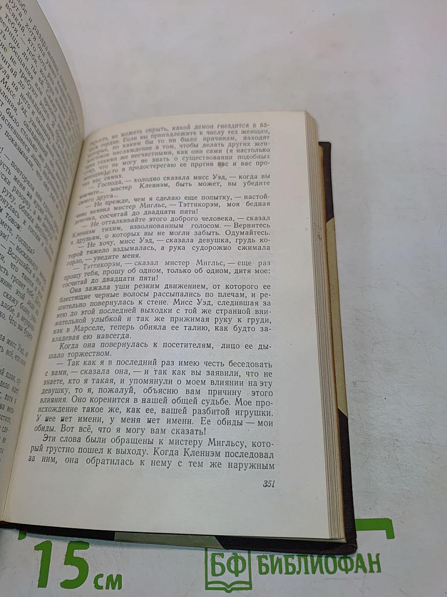 Крошка Доррит. Книга первая. Бедность