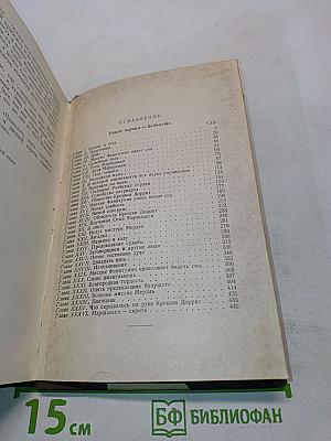 Крошка Доррит. Книга первая. Бедность