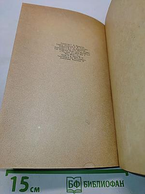 Крошка Доррит. Книга первая. Бедность