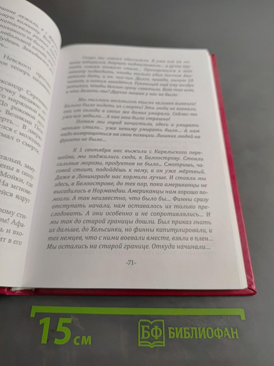 Разве можно это забыть...