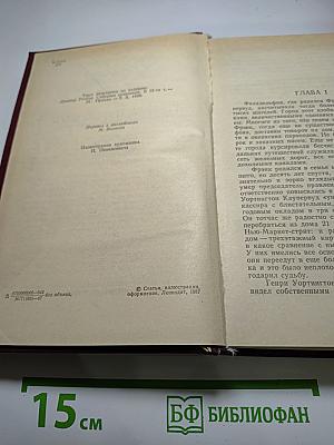 Финансист