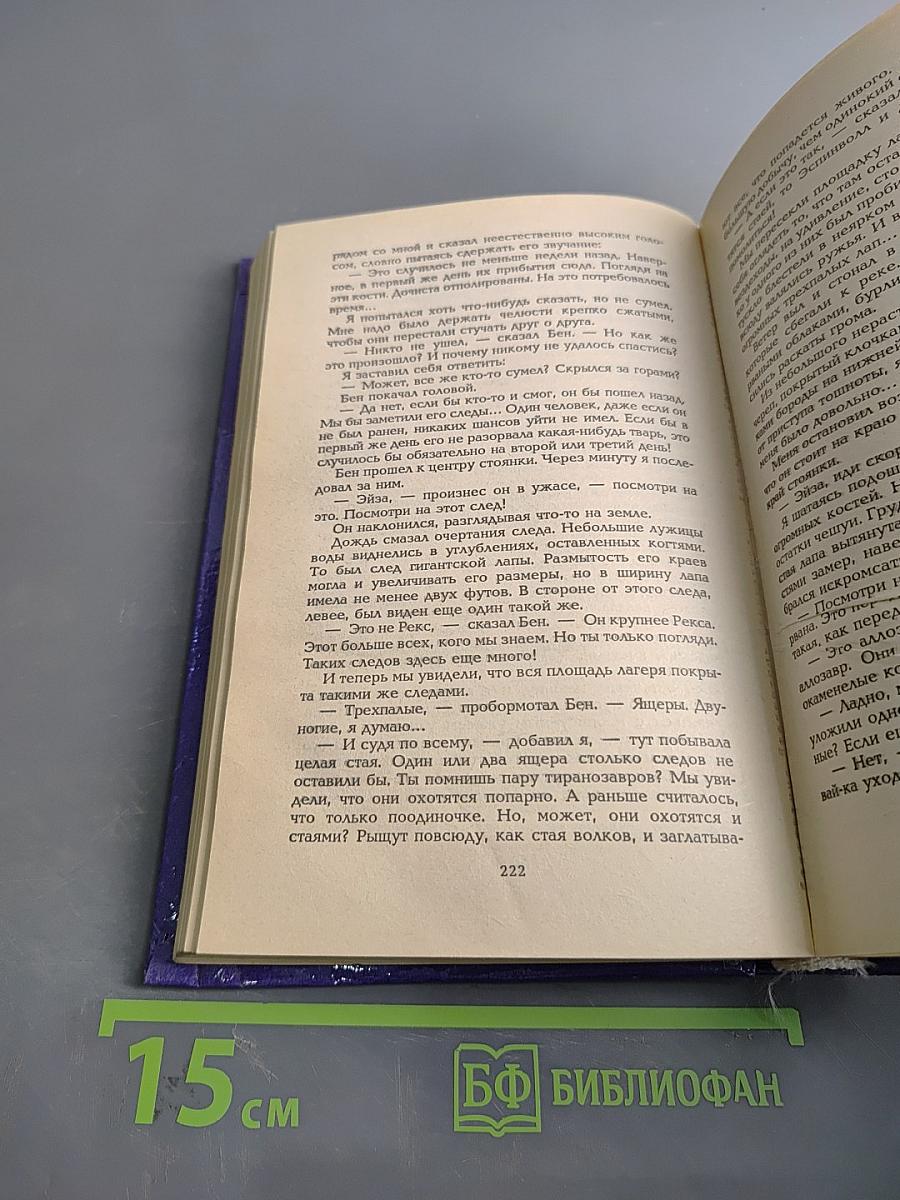 Миры Клиффорда Саймака