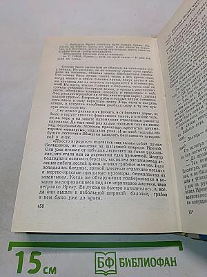 Финиш смелости