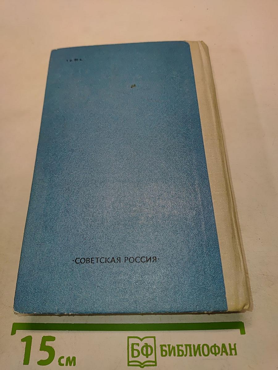 Финиш смелости