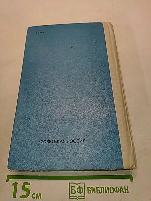 Финиш смелости