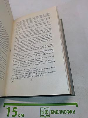 Собрание сочинений. Том четвертый. Рассказы