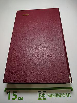 Финансист