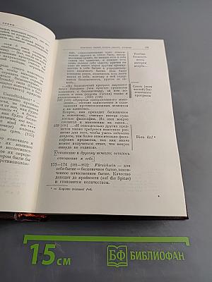 В. И. Ленин. Том 38. Философские тетради