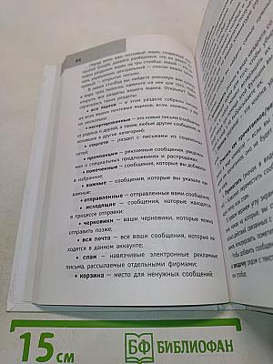 Планшет для ржавых чайников