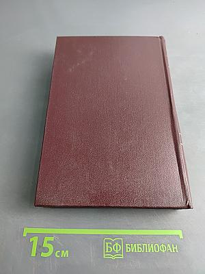 В. И. Ленин. Сочинения. Том 4
